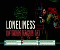 Loneliness of Imam Hasan (A) | Latmiyya | Farsi Sub English