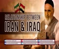 Relationship Between IRAN & IRAQ | Imam Khomeini (R) | Farsi Sub English