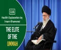 [116] Hadith Explanation by Imam Khamenei | The Elite of the Ummah | Farsi Sub English