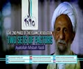 The 2nd Phase of the Islamic Revolution | Two Sets of Factors | Ayatollah Misbah Yazdi | Farsi Sub English