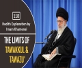 [118] Hadith Explanation by Imam Khamenei | The Limits of Tawakkul & Tawazu\' | Farsi Sub English