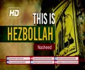 This is Hezbollah | HD Nasheed | Arabic Sub English
