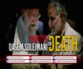 Martyr Qasem Soleimani On Death | Farsi Sub English