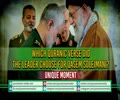 Which Quranic Verse Did the Leader Choose for Qasem Soleimani? | Unique Moment | Farsi Sub English