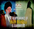 The Reappearance of IMAM MAHDI (A) Is Guaranteed | Leader of the Muslim Ummah | Farsi Sub English