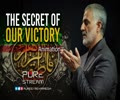 The Secret of our Victory | Animation | Farsi Sub English