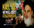 Kill Us, We Will Only Get Stronger | Imam Khomeini (R) | Farsi Sub English