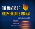 The Months of Prophethood & Imamat | Imam Khomeini (R) | Farsi Sub English