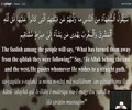 Recitation of the Holy Quran - Juz 2 - Shaykh Hamza Sodagar [Arabic sub English]