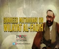 Shaheed Mutahhari on Wilayat al-Faqih | Farsi Sub English