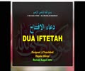 Dua iftitah and speech on yawm al Quds - Shaykh Hamza Sodagar [English]
