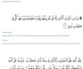 Recitation Of The Holy Quran - Juz 12 - Shaykh Hamza Sodagar [Arabic Sub English]