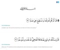 Recitation of the Holy Quran Juz 16 by shaykh Hamza Sodagar - Arabic