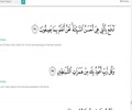 Recitation of the Holy Quran Juz 18 by shaykh Hamza Sodagar [Arabic]