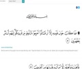 Recitation of the Holy Quran Juz 20 by shaykh Hamza Sodagar [Arabic]