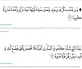 Recitation of the Holy Quran Juz 22 shaykh Hamza Sodagar [Arabic] 