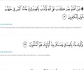 Recitation of the Holy Quran Juz 24 shaykh Hamza Sodagar [Arabic]
