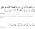 Recitation of the Holy Quran Juz 25 shaykh Hamza Sodagar [Arabic]
