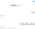 Recitation of the Holy Quran Juz 26 shaykh Hamza Sodagar [Arabic]