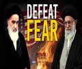 DEFEAT FEAR | Imam Khamenei & Imam Khomeini (R) | Farsi Sub English