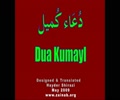 Dua Kumayl | Commemorating the martyrdom of Imam Jaffar Al Sadiq (as) | English