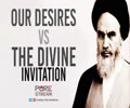 Our Desires VS The Divine Invitation | Imam Khomeini (R) | Farsi Sub English