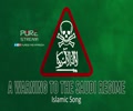 A Warning to the Saudi Regime | Islamic Song | Farsi Sub English
