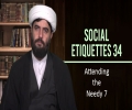 Social Etiquettes 34 | Attending the Needy 7 | Farsi Sub English