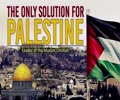 The Only Solution For Palestine | Leader of the Muslim Ummah | Farsi Sub English