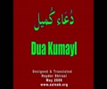 Relying on Allah (SWT) in a Tawheedi Way + Du\'a Kumayl - Sheikh Hamza Sodagar [English]