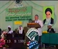 Dr. Kalim Siddiqui Speech on Islamic Unity in Tehran (1992) | English