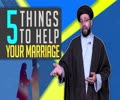 5 Things to Help Your Marriage | One Minute Wisdom | English