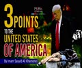3 Points To The United States Of America By Imam Sayyid Ali Khamenei | Farsi Sub English