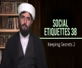 Social Etiquettes 38 | Keeping Secrets 2 | Farsi Sub English