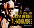 The Last Arbaeen Of Martyr Abu Mahdi al-Mohandes | Documentary | Arabic Sub English