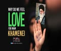 Why Do We Feel LOVE For Imam Khamenei? | Ayatollah Misbah Yazdi (R) | Farsi Sub English