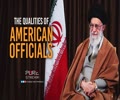 The Qualities of American Officials | Imam Khamenei | Farsi Sub English