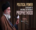 Political Power Is Necessary To Implement the Mission of Prophethood | Leader of the Muslim Ummah | Farsi Sub English