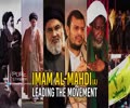 Imam al-Mahdi (A) Leading The Movement | Dr. Hasan Abbasi | Farsi Sub English