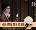 [1] Short Tafsir by Sayyid Ali Khamenei | Holy Ramadan & Taqwa | Farsi Sub English