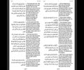 Day 3 - Quran Recitation - Shaykh Hamza Sodagar [Arabic]