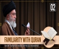 [2] Short Tafsir by Ayatollah Sayyid Ali Khamenei | Familiarity With Quran | Farsi Sub English