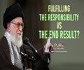 Fulfilling The Responsibility VS The End Result? | Ayatollah Sayyid Ali Khamenei | Farsi Sub English