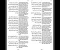 Day 5 - Quran Recitation - Shaykh Hamza Sodagar [Arabic]
