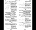 Day 9 - Quran Recitation - Shaykh Hamza Sodagar [Arabic]