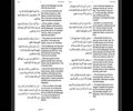 Day 11 - Quran Recitation - Shaykh Hamza Sodagar [Arabic]