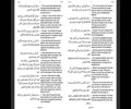Day 13 - Quran Recitation - Shaykh Hamza Sodagar [Arabic]