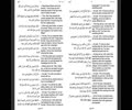 Day 16 - Quran Recitation - Shaykh Hamza Sodagar [Arabic]