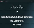Day 26 - Quran Recitation - Shaykh Hamza Sodagar [Arabic]