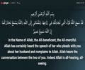 Day 28 - Quran Recitation - Shaykh Hamza Sodagar [Arabic]